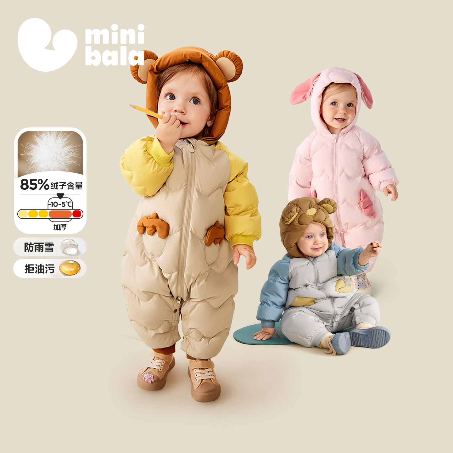 【三防】迷你巴拉巴拉宝宝羽绒连体衣婴儿爬服加厚保暖2025秋新品,童装/婴儿装/亲子装,羽绒连体衣,淘宝优惠券,粉丝福利购,淘宝优惠卷