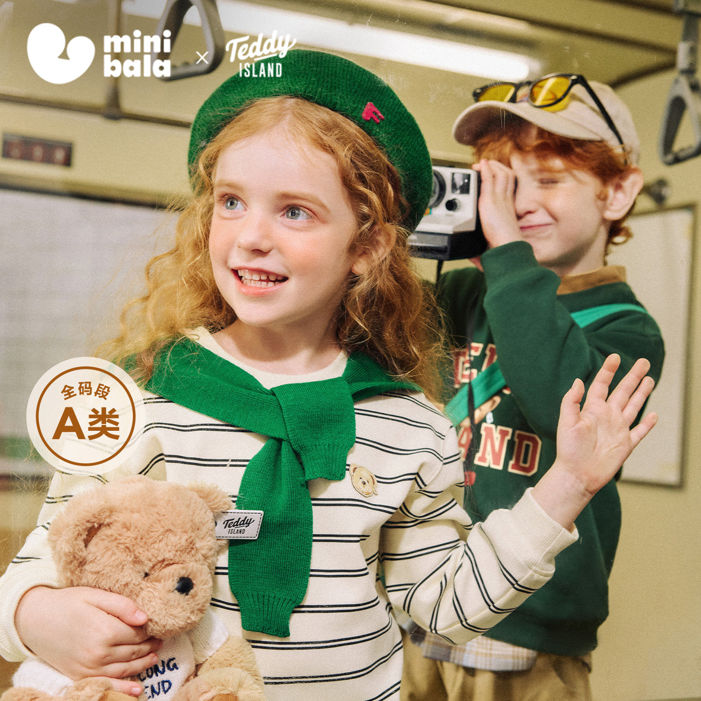 【泰迪熊联名】迷你巴拉巴拉男女童卫衣IP春新品儿童长袖内搭
