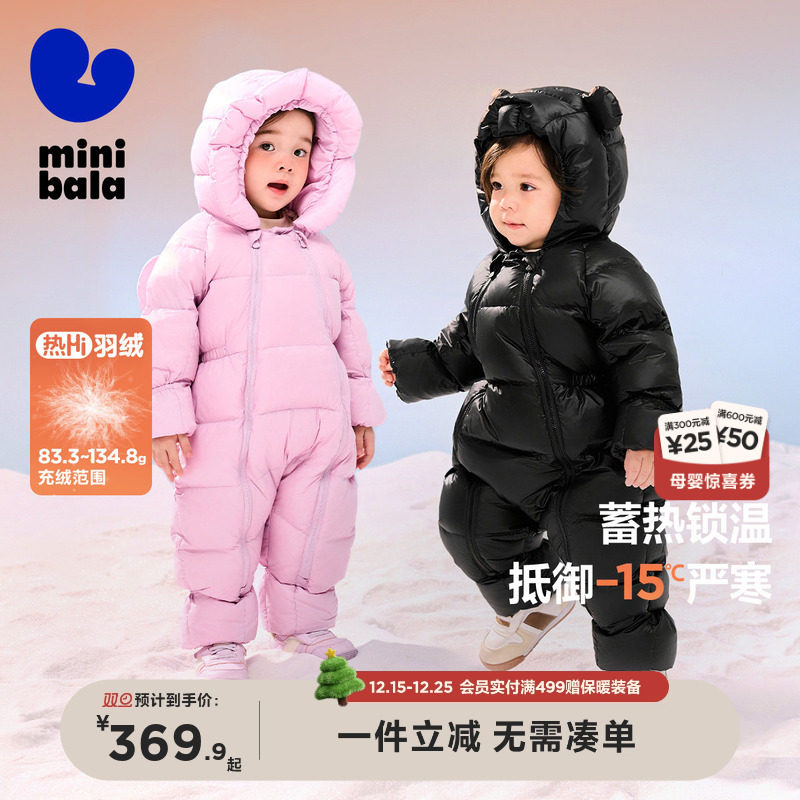加厚保暖羽绒连体衣迷你巴拉巴拉