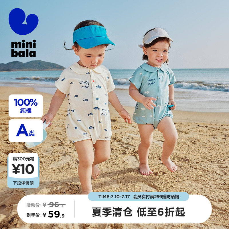 【纯棉】迷你巴拉巴拉外出连体衣婴儿衣服宝宝亲肤哈衣爬服夏季