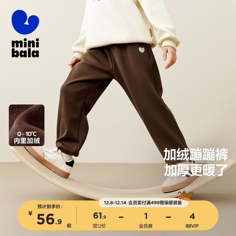 舒适保暖亲肤长裤迷你巴拉巴拉