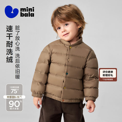 迷你巴拉速干男女童羽绒服