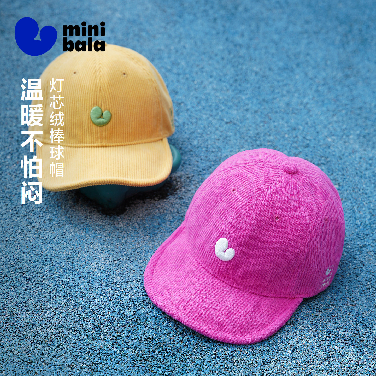 迷你巴拉巴拉婴儿帽子春灯芯绒保暖可调节头围宝宝休闲棒球帽