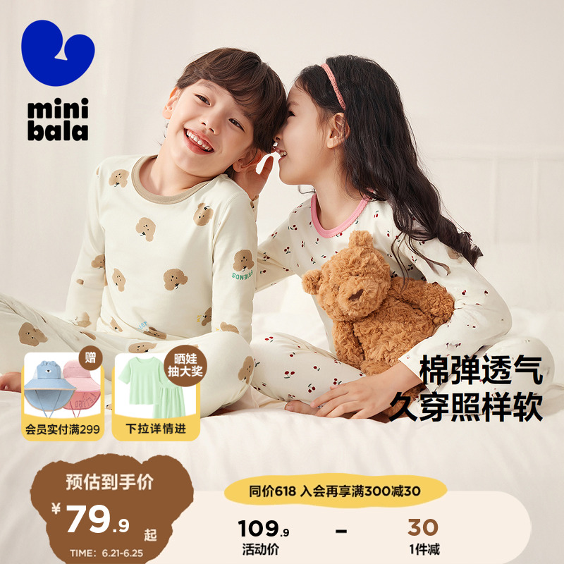迷你巴拉巴拉儿童内衣套装男女童睡衣裤宝宝秋衣裤柔软秋季新款