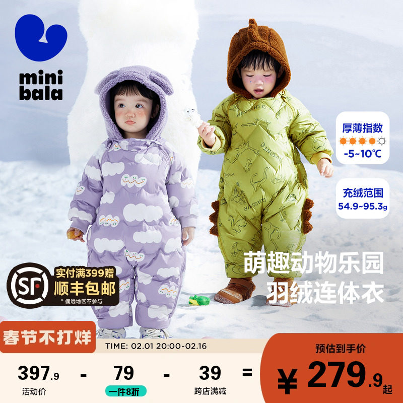 迷你巴拉巴拉宝宝加厚羽绒连体衣连帽护肚子外出保暖新年拜年服