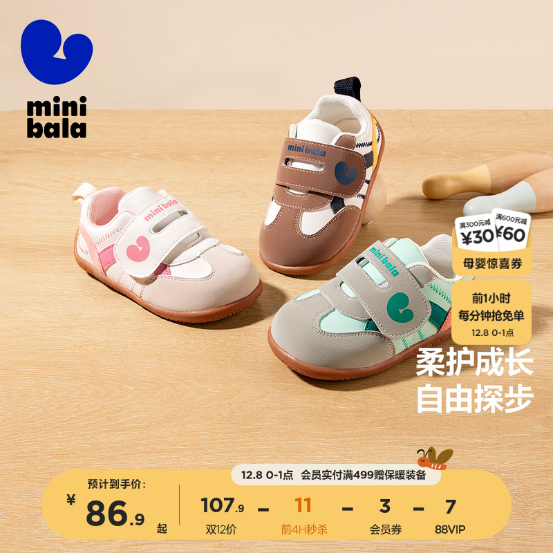 迷你巴拉巴拉秋季新款儿童德训鞋宝宝学步鞋便捷大魔术贴男女童鞋