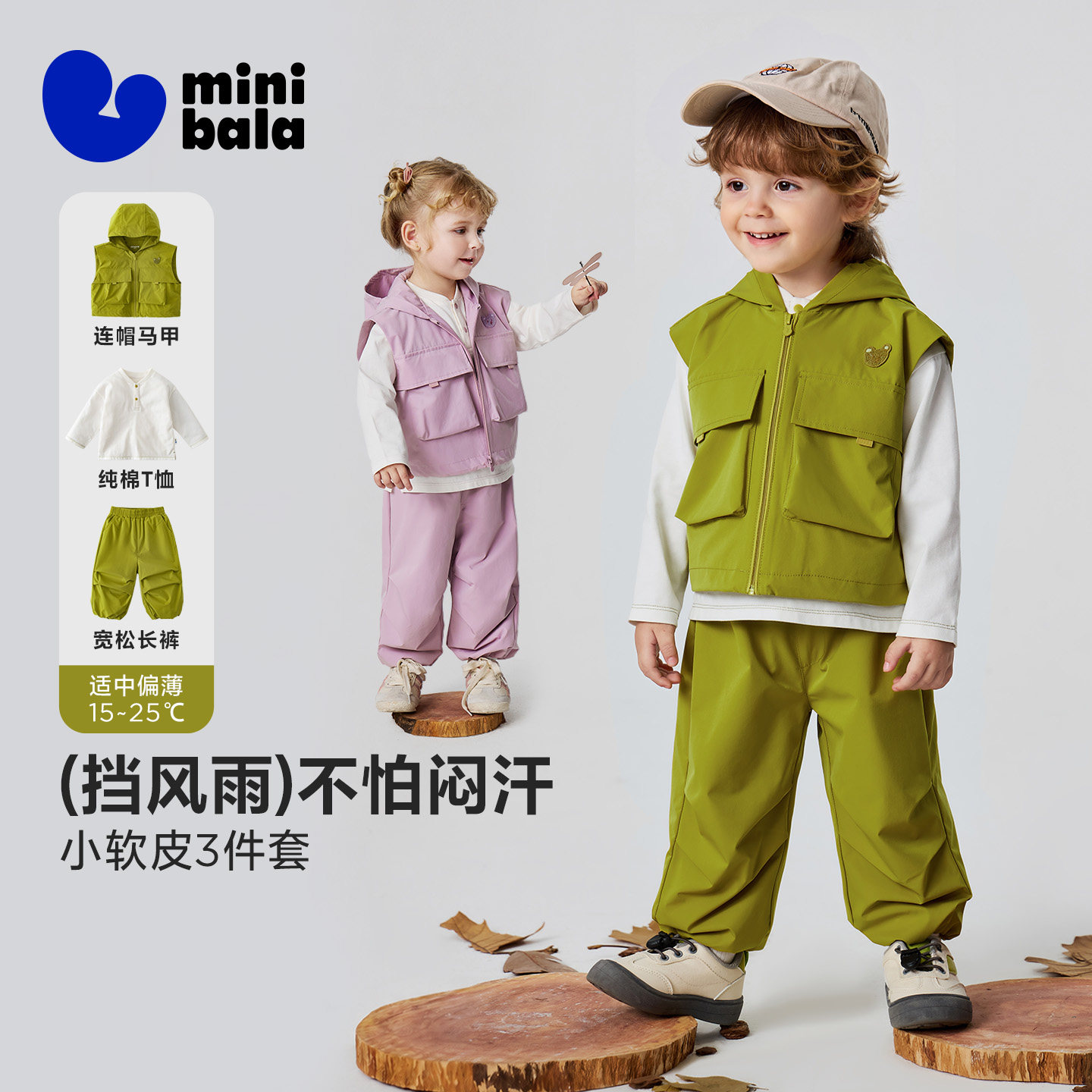 勇气小软皮儿童纯棉防水三件套