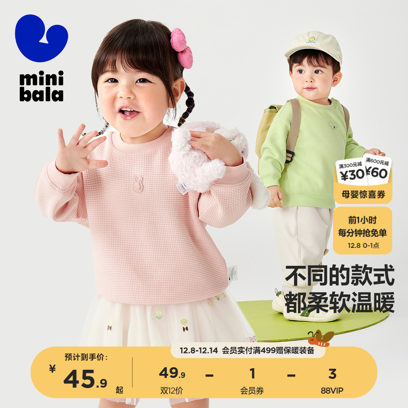 纯棉华夫格迷你儿童卫衣