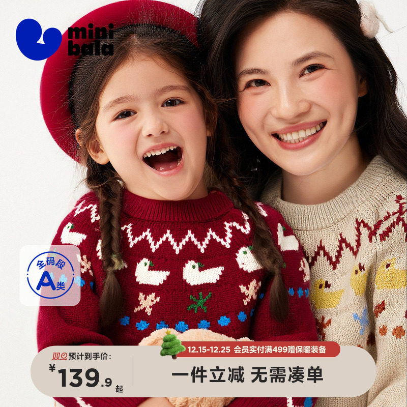 迷你巴拉冬儿童萌趣节日氛围毛衫