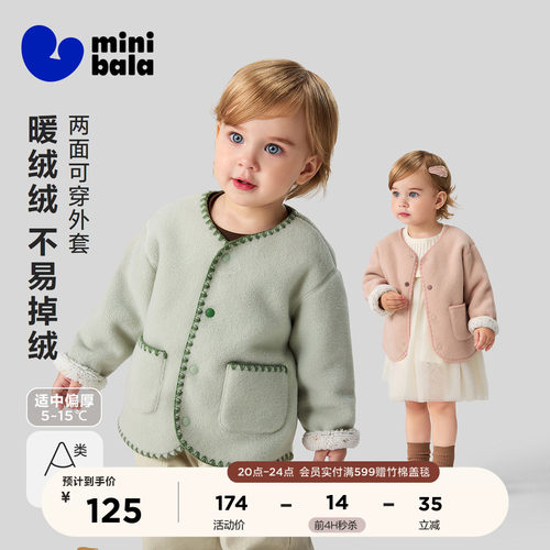 加厚暖绒外套，不易掉绒安心穿