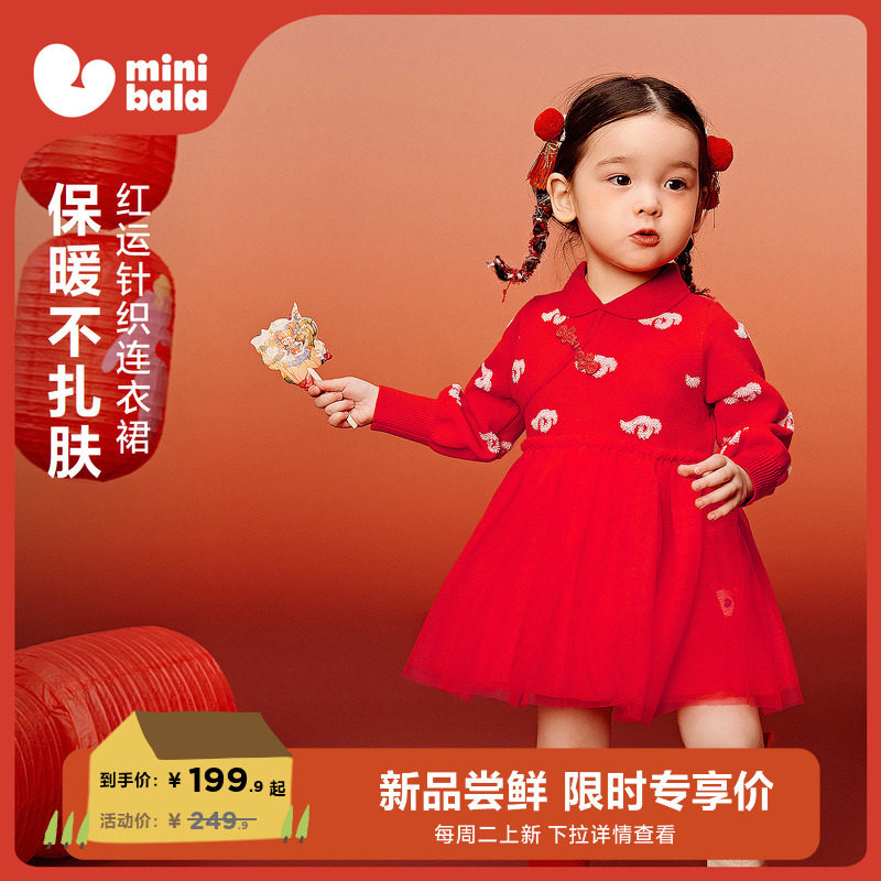 迷你巴拉女童宝宝连衣裙不易起球红色网纱甜美新年拜年裙子2026春