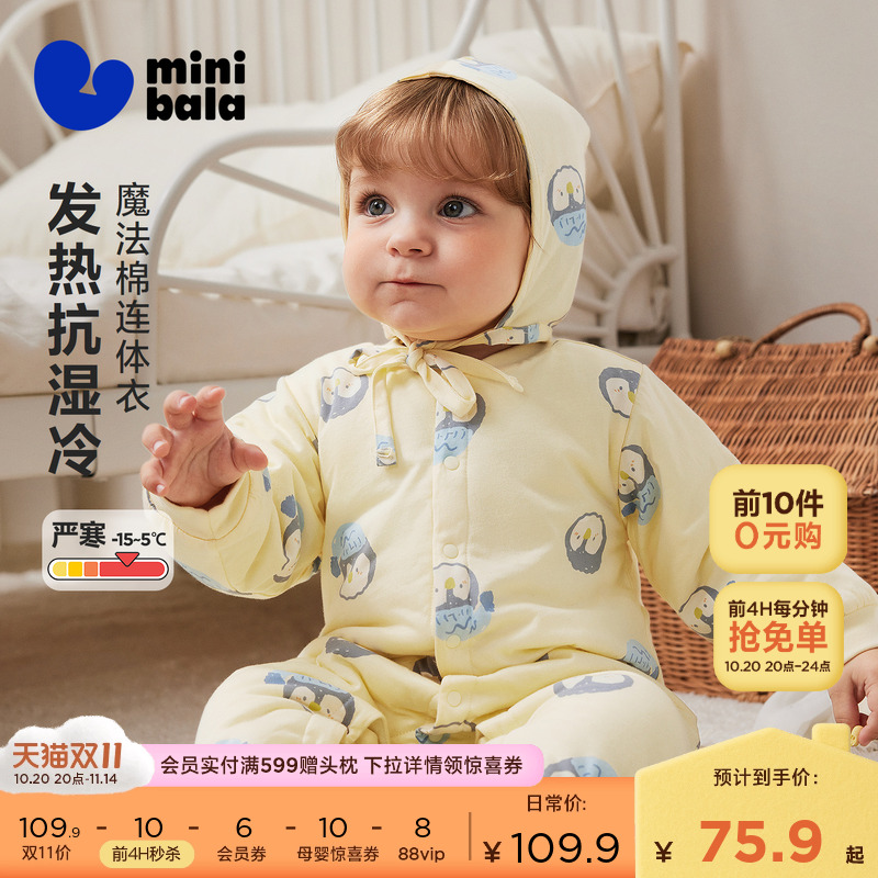 【纯棉】迷你巴拉巴拉男女童宝宝抗湿冷保暖棉服连体衣爬服冬新款