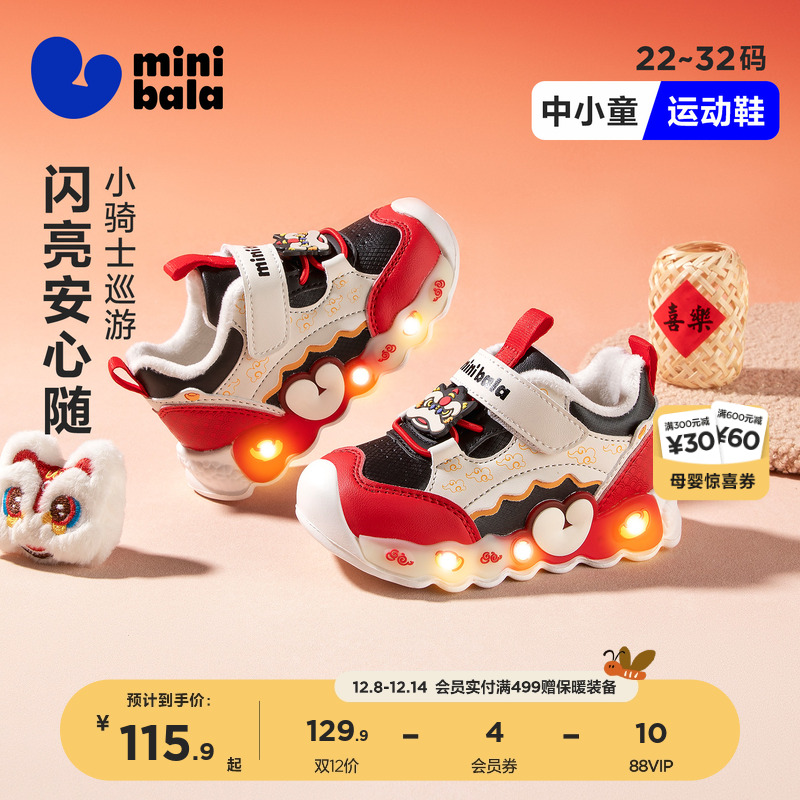 迷你巴拉儿童卡通可爱小熊学步鞋