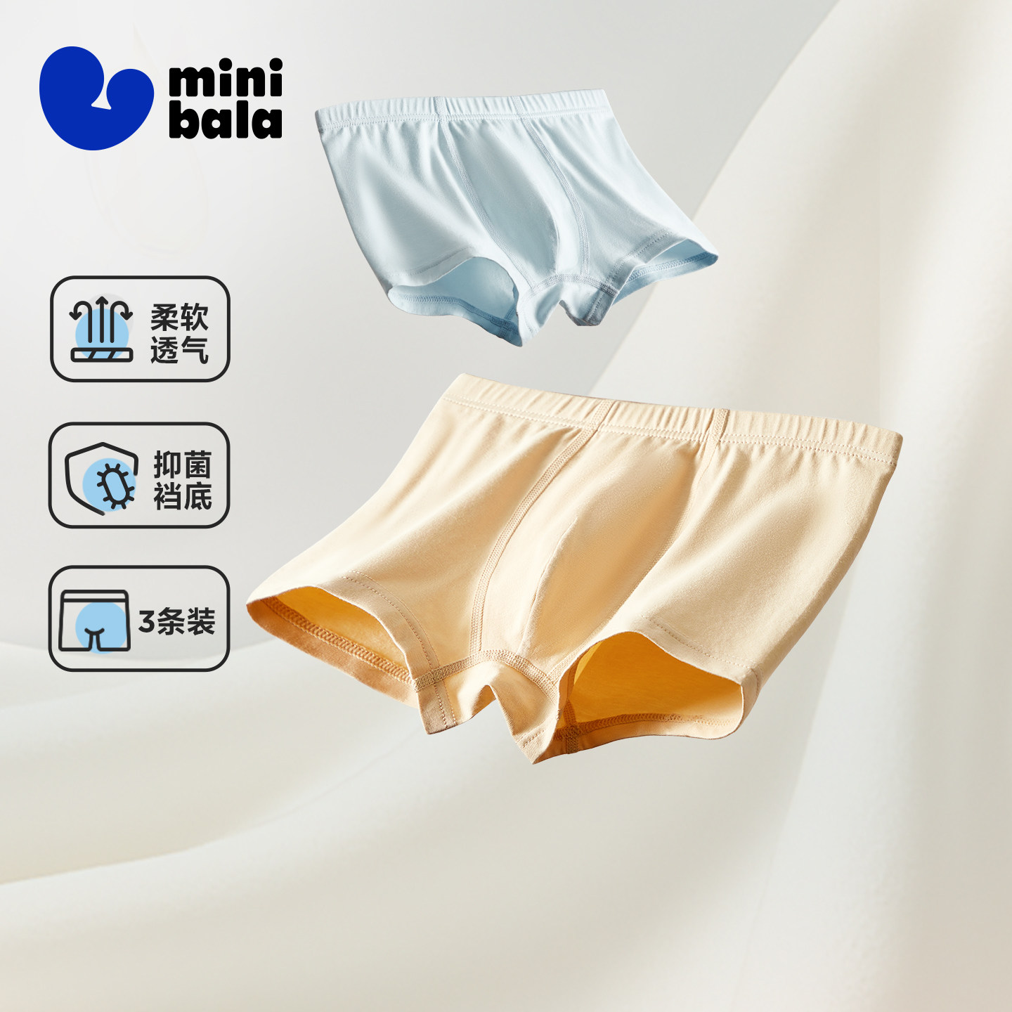 【3条】迷你巴拉儿童内裤男童宝宝亲肤透气抑菌平角短裤不易卡pp,童装/婴儿装/亲子装,内裤,淘宝优惠券,粉丝福利购,淘宝优惠卷