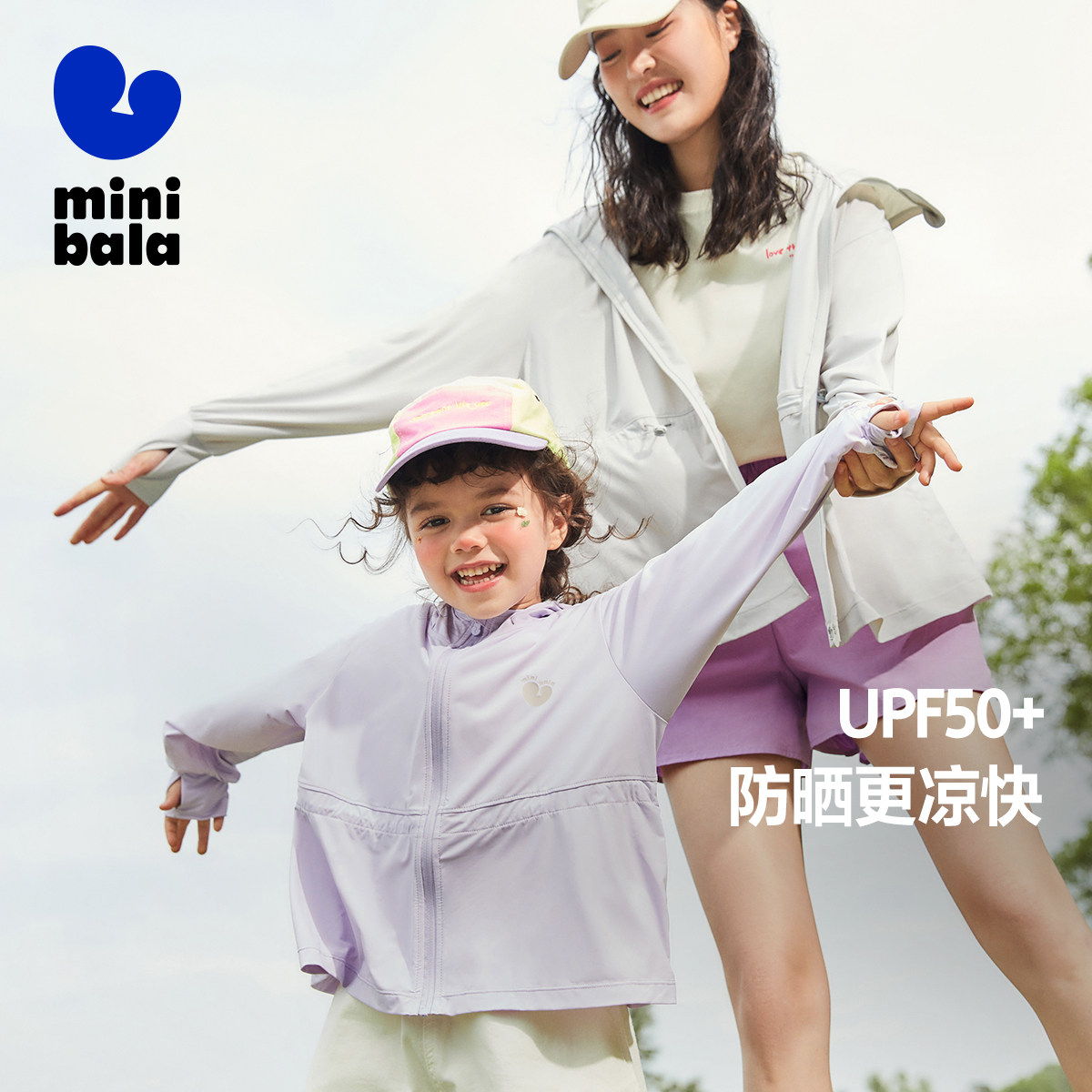 迷你巴拉巴拉女童夏季凉感防晒衣亲子装一家三口轻薄防晒服母女装