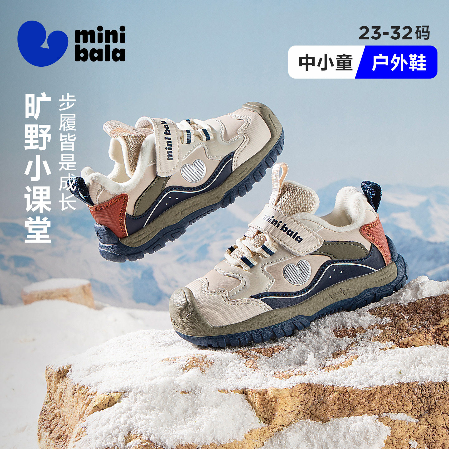 迷你巴拉冬季加绒保暖宝宝学步鞋包头防撞小童休闲运动鞋男女童鞋,童鞋/婴儿鞋/亲子鞋,儿童户外鞋,淘宝优惠券,粉丝福利购,淘宝优惠卷