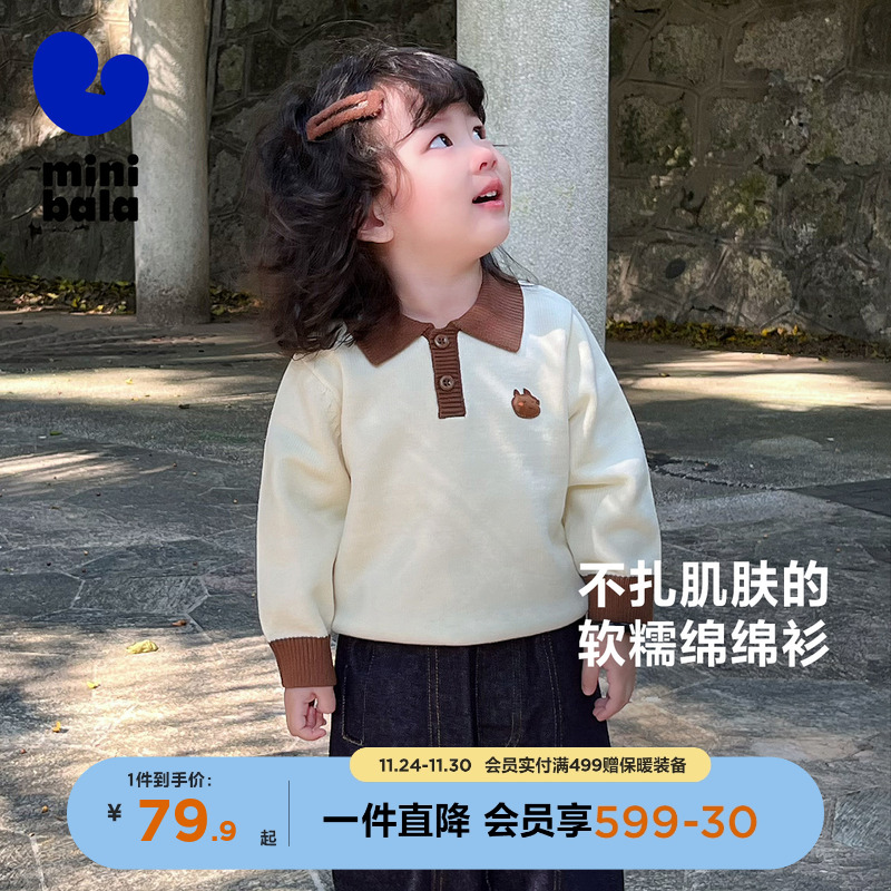 柔软撞色针织衫迷你巴拉巴拉