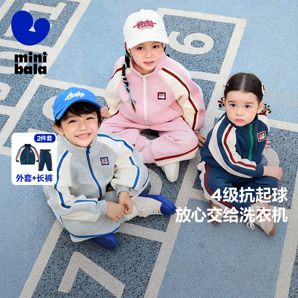 迷你巴拉巴拉学院风长袖套装入园服运动男女童两件套分体春季