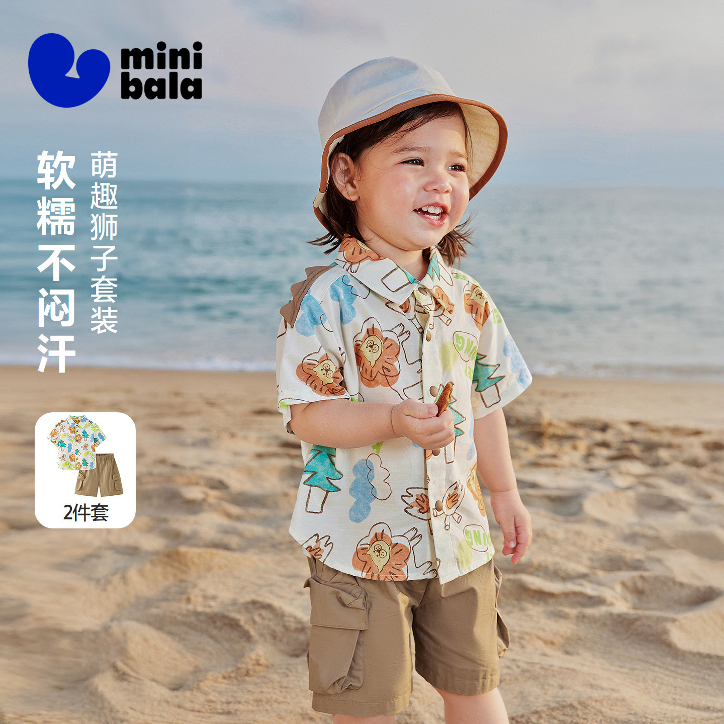 迷你巴拉巴拉男童宝宝仿麻透气短袖套装休闲衬衫裤子2026夏季新款