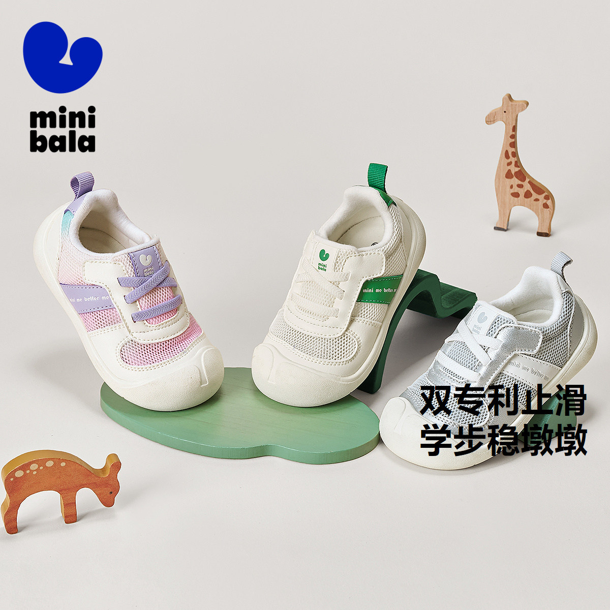 【稳墩墩】迷你巴拉巴拉男女童儿童防摔轻便网孔透气宝宝学步鞋