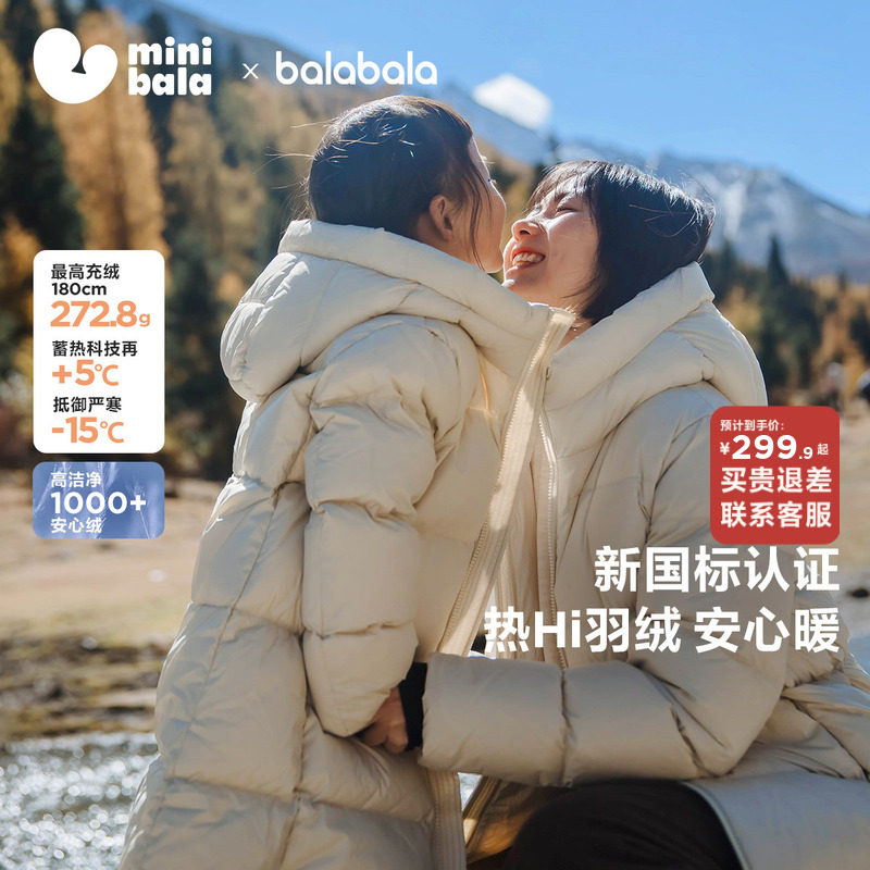 【热Hi科技】迷你巴拉巴拉男女童长款羽绒服加厚冬季保暖羽绒外套
