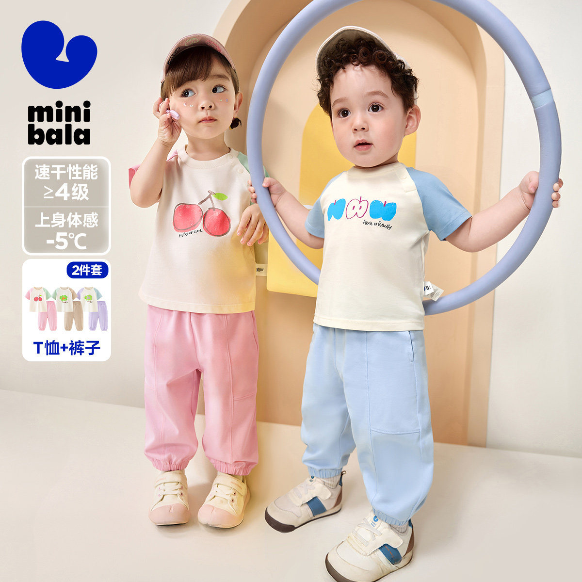 [棉感速干]迷你巴拉巴拉套装男女童儿童婴儿衣服短袖长裤夏季新款