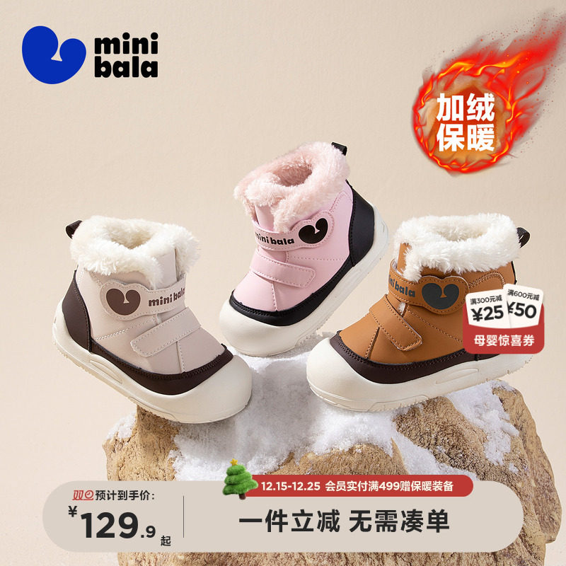 迷你巴拉男女童高帮棉靴学步鞋