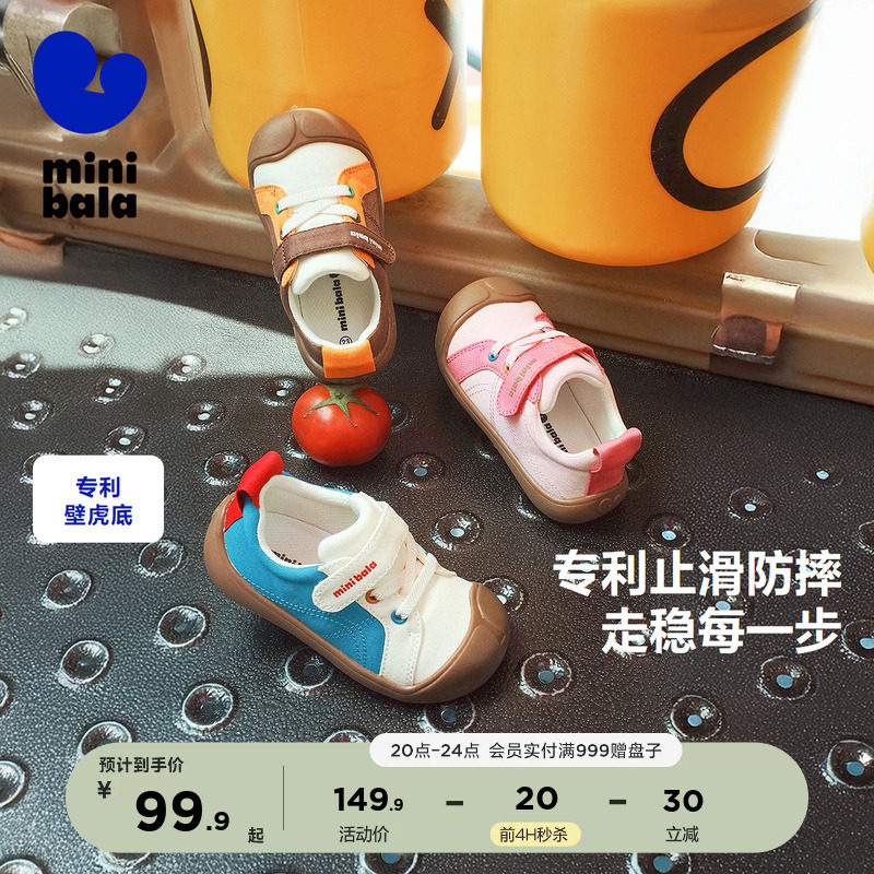 【稳墩墩】迷你巴拉儿童鞋男童女童魔术贴帆布鞋宝宝休闲鞋春季