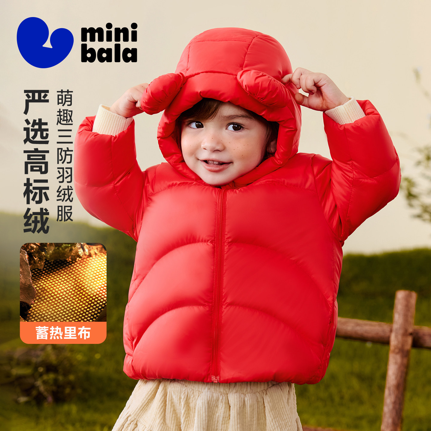 【真心绒】迷你巴拉巴拉羽绒服三防保暖防风帽厚造型外套冬