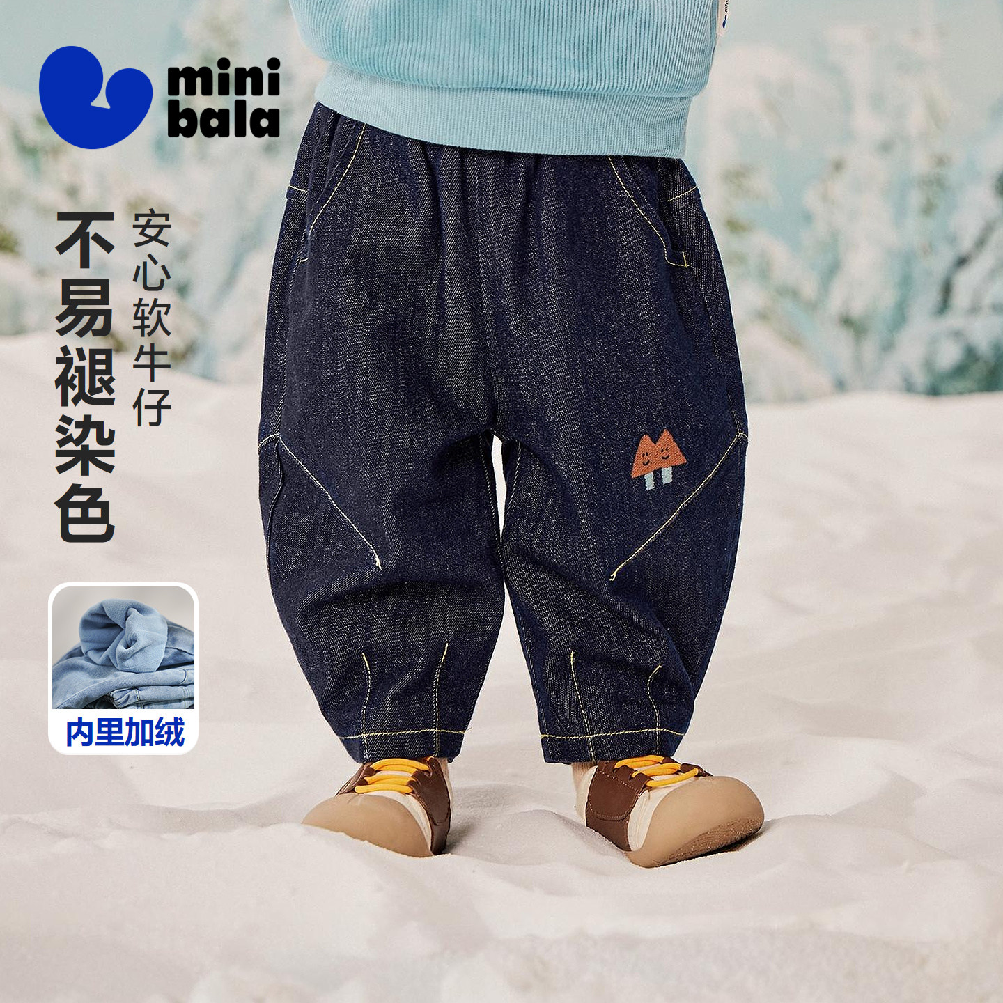 迷你巴拉男童女童宝宝软牛仔裤子2025冬新品内里加绒不易褪色长裤,童装/婴儿装/亲子装,裤子,淘宝优惠券,粉丝福利购,淘宝优惠卷