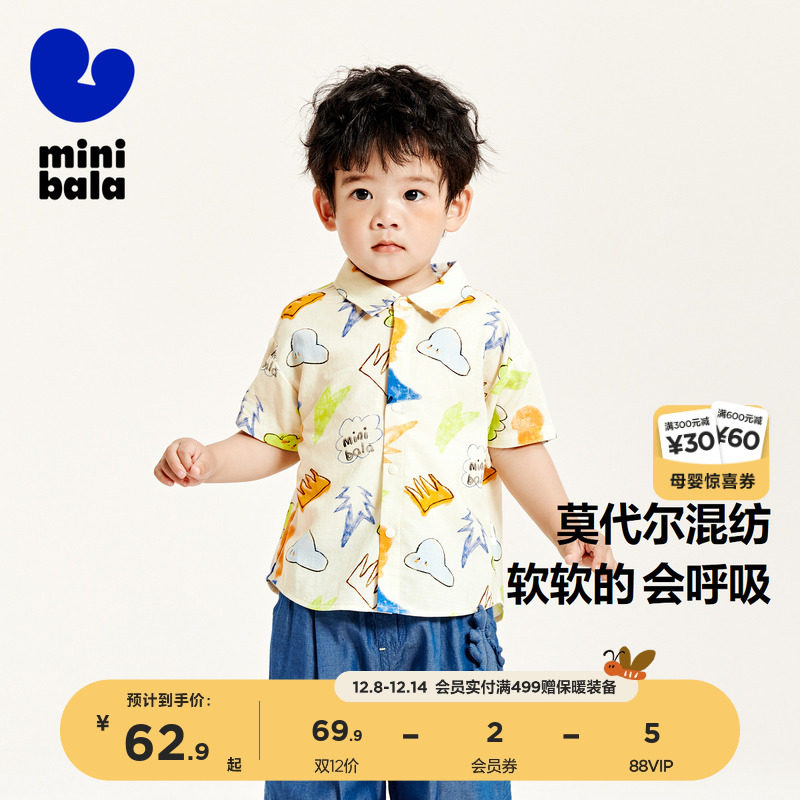 男童短袖衬衫迷你巴拉巴拉夏季