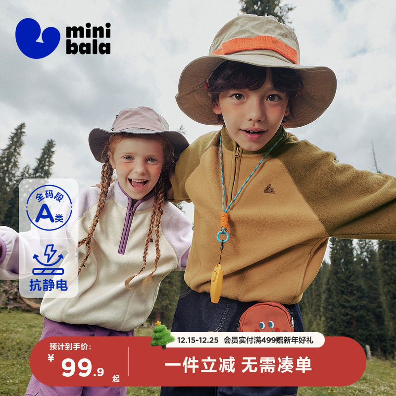 [净电绒]迷你巴拉巴拉儿童卫衣宝宝男童女童2025冬新款抗静电上衣