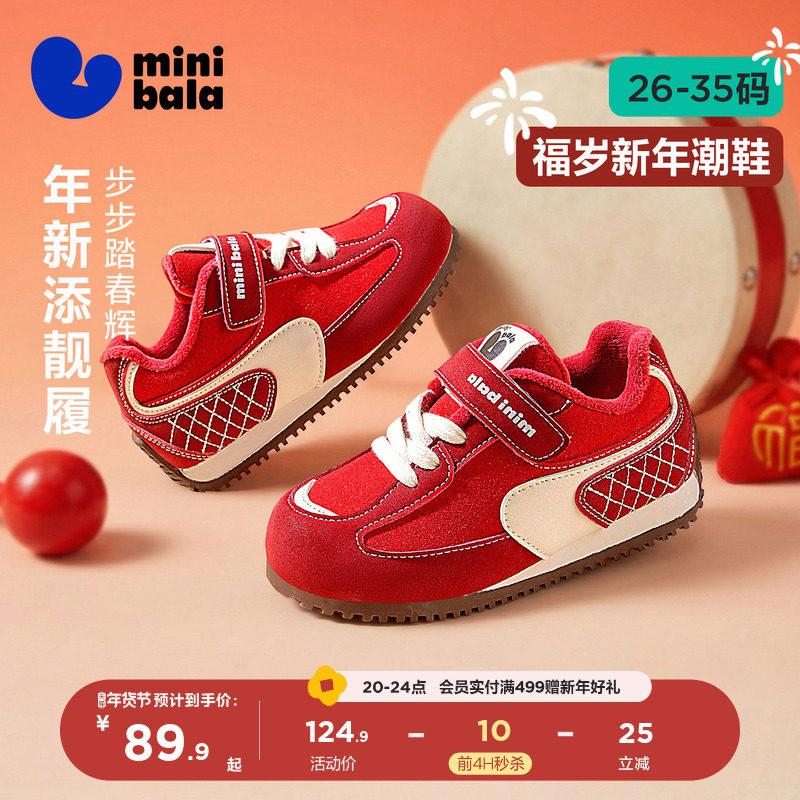 迷你巴拉冬季加绒保暖男童休闲鞋中小童棉鞋女童德训鞋儿童运动鞋,童鞋/婴儿鞋/亲子鞋,儿童户外鞋,淘宝优惠券,粉丝福利购,淘宝优惠卷