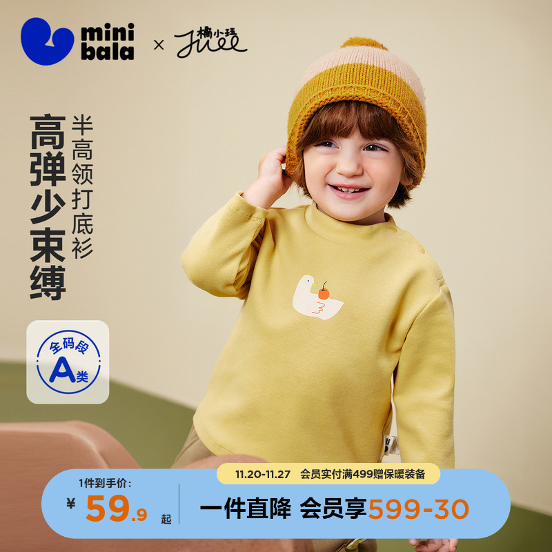 迷你巴拉男女童长袖半高领打底衫