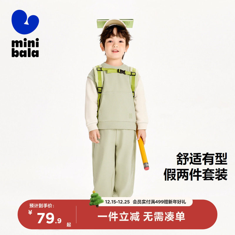 迷你巴拉巴拉男童长袖套装新款宝宝儿童时尚潮假俩件衣服柔软亲肤
