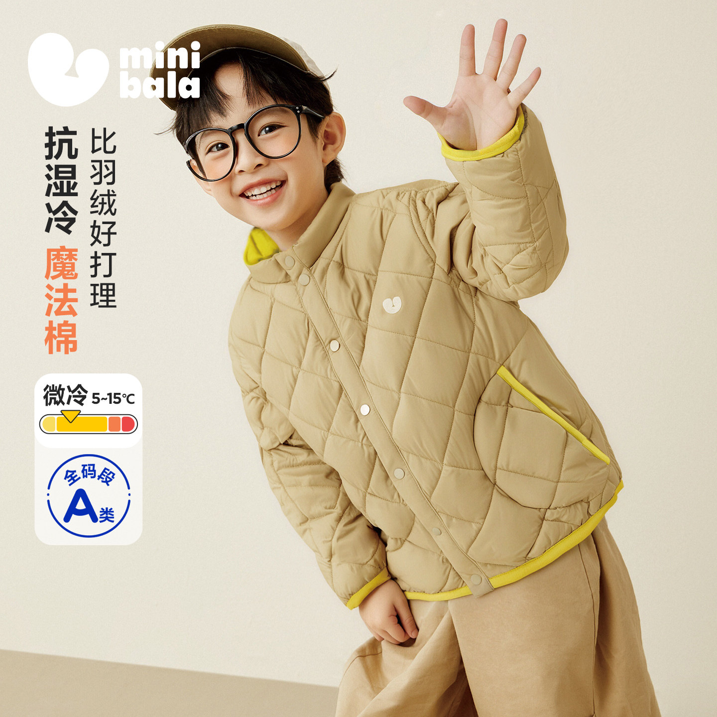 迷你巴拉巴拉男女童轻薄棉服儿童保暖抗湿冷外套上衣2025秋冬新品,童装/婴儿装/亲子装,棉袄/棉服,淘宝优惠券,粉丝福利购,淘宝优惠卷