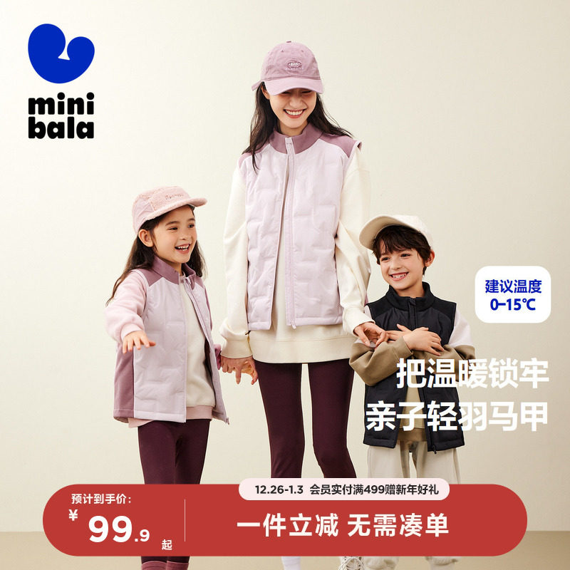 迷你巴拉巴拉男童女童羽绒马甲冬季撞色时尚保暖加厚新亲子羽绒服