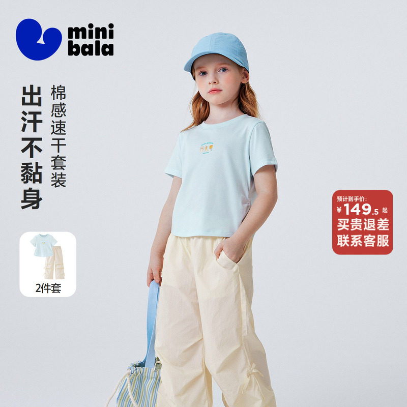【吸湿速干】迷你巴拉巴拉女童儿童套装短袖夏季T恤裤子新款2026