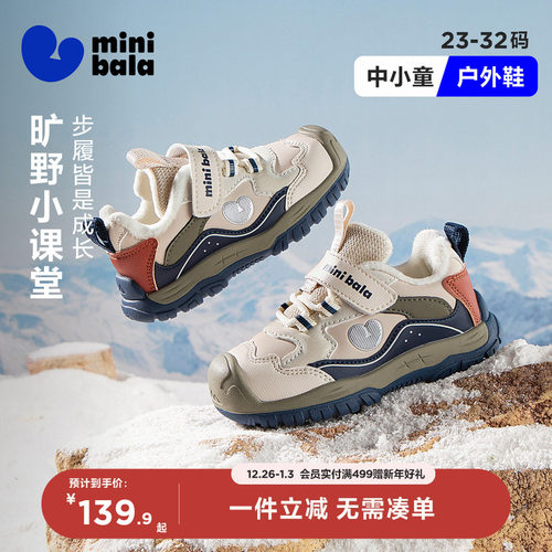 迷你巴拉防撞学步鞋男女童