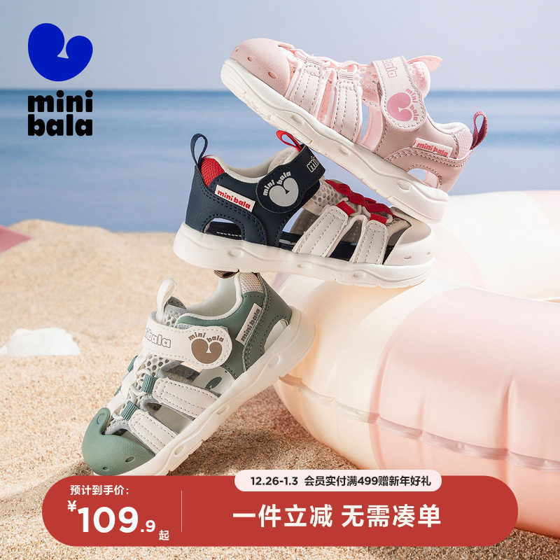 迷你巴拉巴拉童鞋夏季户外凉鞋2025新款男童沙滩鞋男女童溯溪鞋