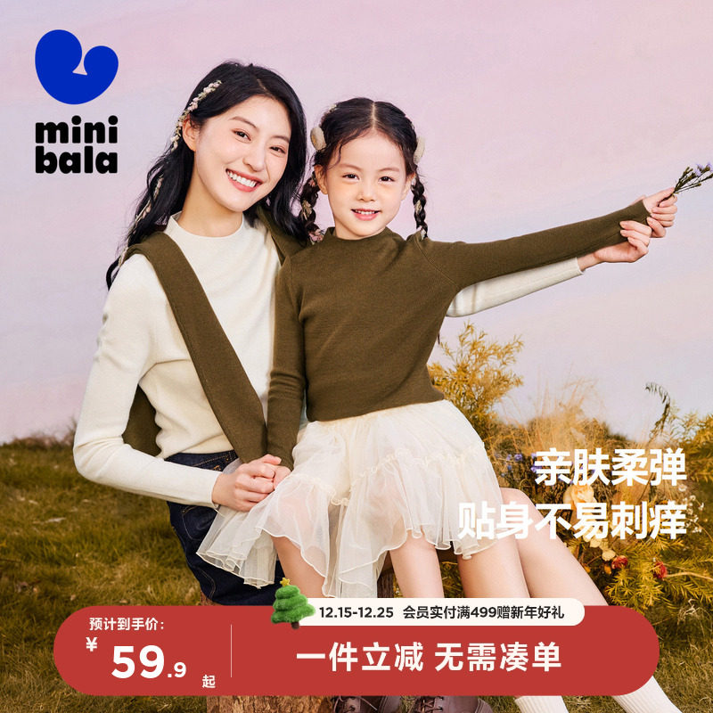 【mini亲子】迷你巴拉巴拉男童女童半高领打底衫长袖T恤冬新