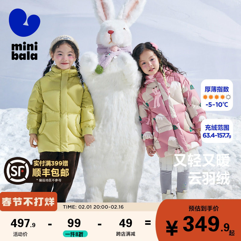 【中长款】迷你巴拉巴拉冬季新品女童印花羽绒服宝宝保暖连帽外套