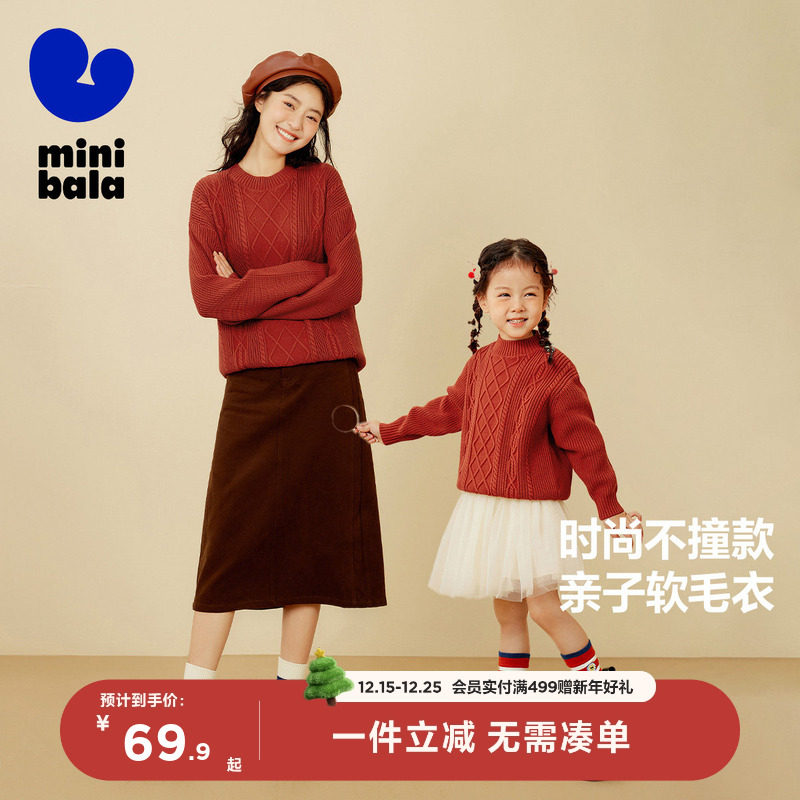 【拜年服】迷你巴拉巴拉毛衣冬宝宝保暖母子装针织衫亲子红色毛衫