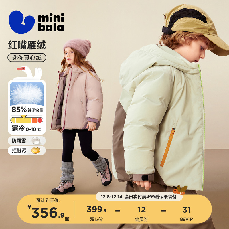 三防迷你巴拉连帽羽绒服