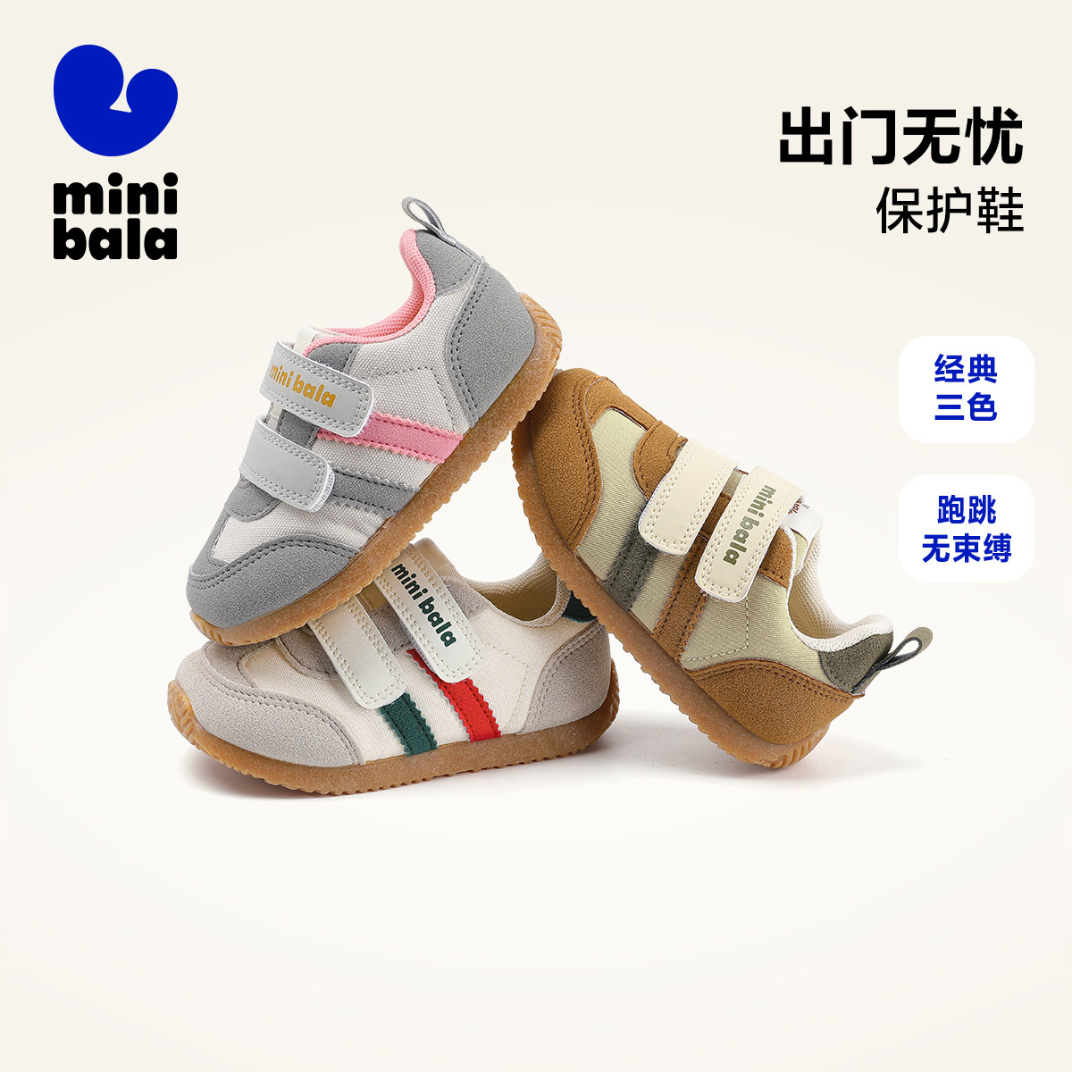 迷你巴拉25儿童新款女童德训鞋宝宝鞋小童男童运动鞋子魔术贴童鞋,童鞋/婴儿鞋/亲子鞋,儿童户外鞋,淘宝优惠券,粉丝福利购,淘宝优惠卷
