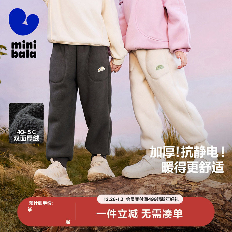 迷你巴拉巴拉男童女童裤子冬装加绒加厚裤宝宝保暖儿童摇粒绒长裤