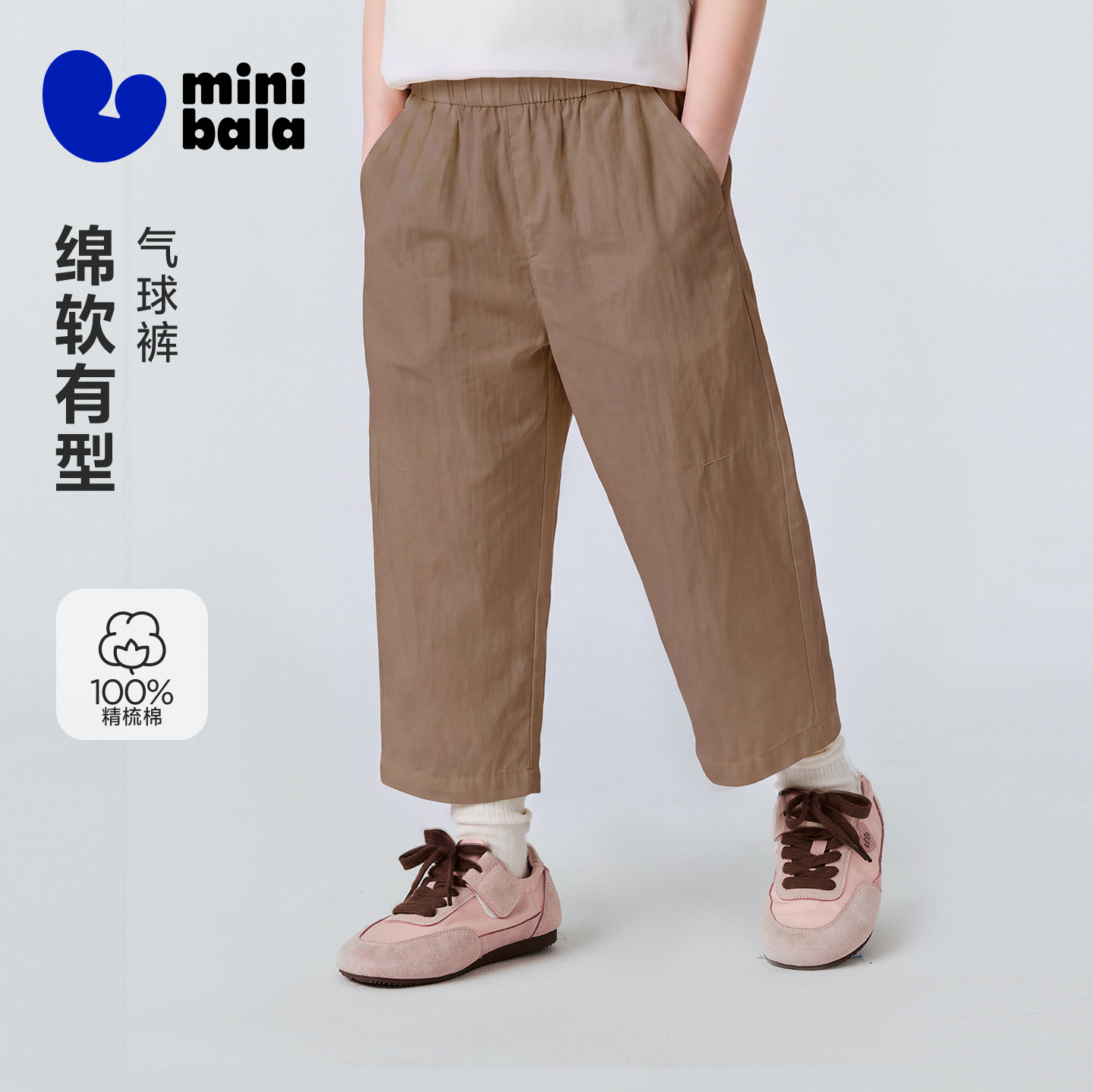 迷你巴拉巴拉精梳棉女童气球长裤图片