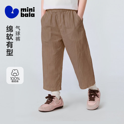 迷你巴拉巴拉精梳棉女童气球长裤