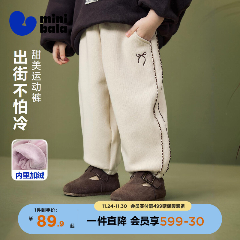 迷你巴拉女童甜美加绒裤男女童