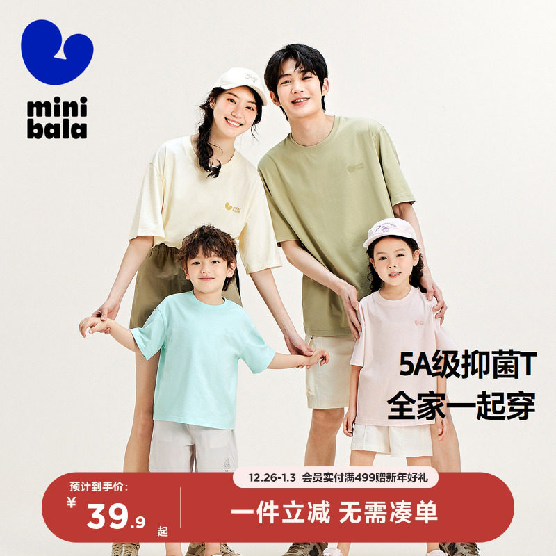 【mini亲子】男童女童短袖T恤成人夏季一家三口5A级抑菌宽松短